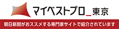 マイベストプロ東京